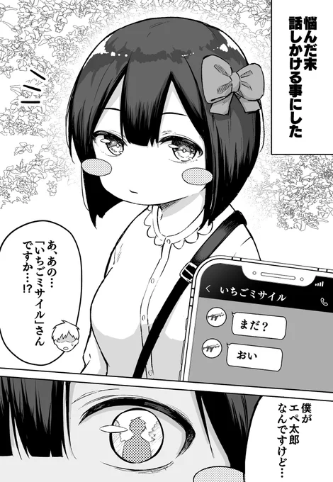 FPSで初心者ボコってリアルファイトに発展した結果w② (1/2)