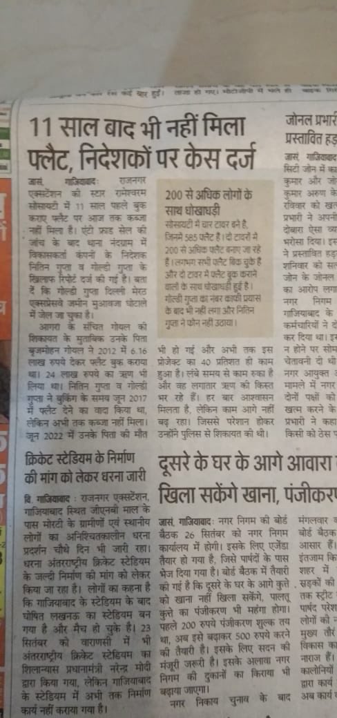 Star Rameshwaram Buyer Welfare Association tweet media