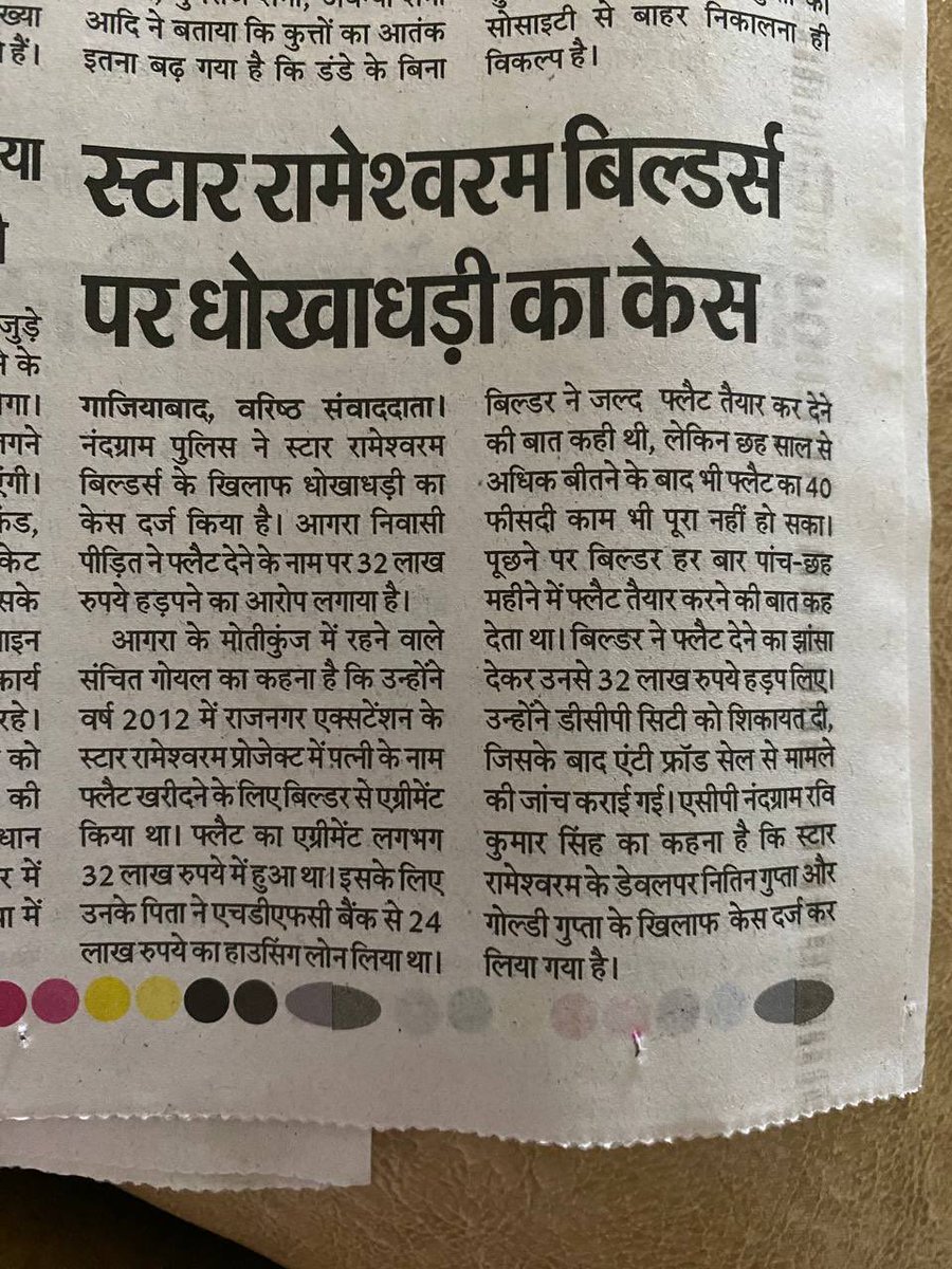 Star Rameshwaram Buyer Welfare Association tweet media