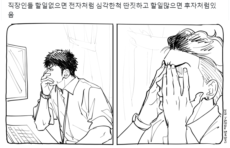 직장인들 빨리 퇴근 시켜줘라 이시간 이후 데리고 있어봐야 대만태섭이나 생각하고 있다