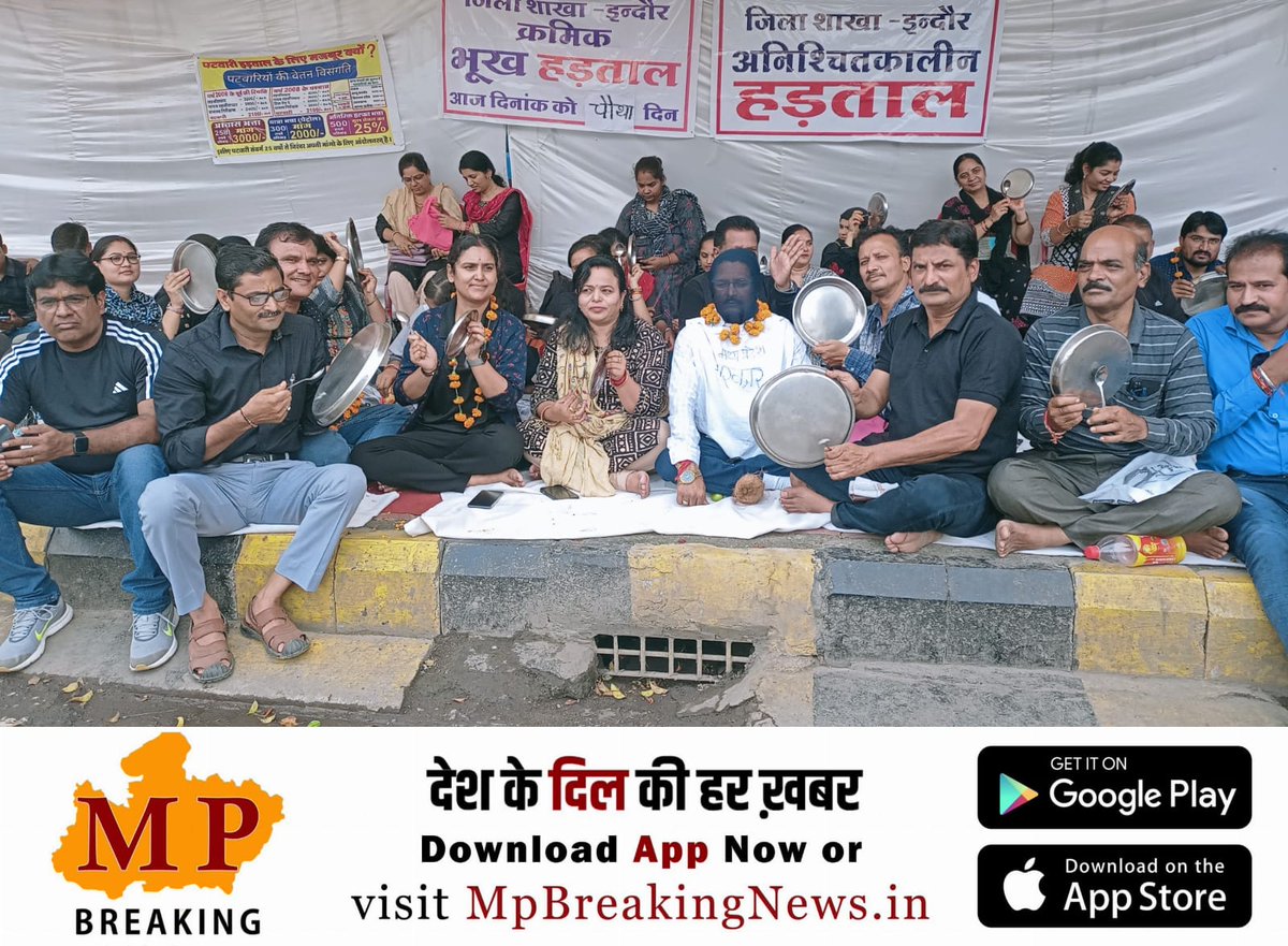 ramkris70065796's tweet photo. #पटवारी_आमरण_अनशन
#प्रधानमंत्री_और_पटवारी
#sohan_patwariji_ko_salam
#2800gradepay
#mppatwariStrike 
#mppatwarisangh
@CMMadhyaPradesh
@aajtak @BJP4India @ZeeMPCG @AmitShah @narendramodi @AamAadmiParty  @INCMP @indiatvnews @ABPNews  @MPTakOfficial https://t.co/ChvwLrQgpE