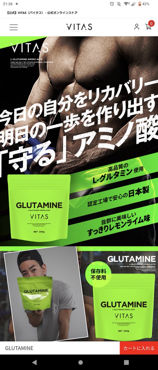 Lei8125's tweet photo. VITASのお客様感謝デー✨
500ポイント値引きできるので
デリシャスプロテイン
EAAも捨てがたいけど
グルタミンデビューにしました😆💪
到着が楽しみだ🎵
#VITAS #バイタス #身体づくりはバイタス #デリシャスプロテイン #EAA #グルタミン #GLUTAMIN https://t.co/mOYuxxbwwY