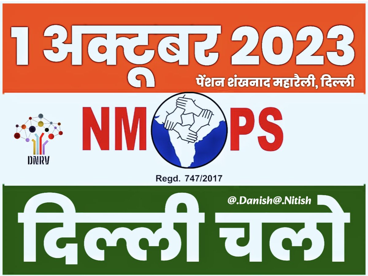 #OPS_RALLY_DELHI_CHALO

शौक नही मजबूरी है
पेंशन बहुत जरूरी है।

<a href="/PMOIndia/">PMO India</a>
<a href="/narendramodi/">Narendra Modi</a>
<a href="/myogioffice/">Yogi Adityanath Office</a>
<a href="/RahulGandhi/">Rahul Gandhi</a>
<a href="/yadavakhilesh/">Akhilesh Yadav</a>
<a href="/Mayawati/">Mayawati</a>
<a href="/ravishndtv/">ravish ndtv</a>
<a href="/Aamitabh2/">Amitabh Agnihotri</a>
<a href="/vijaykbandhu/">Vijay Kumar Bandhu</a>