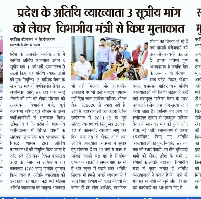 <a href="/RahulGandhi/">Rahul Gandhi</a>
<a href="/satyarajput321/">satya rajput</a>
<a href="/news24tvchannel/">News24</a> 
<a href="/ABPNews/">ABP News</a>
माननीय मुख्यमंत्री एवं उच्च शिक्षा मंत्री जी विगत 12 वर्षो से चली आ रही महाविद्यालयीन अतिथि व्याख्याता व्यवस्था सुधार की मांग को पूर्ण कर  हमें शोषण से मुक्त करवाने की कृपा करें ।