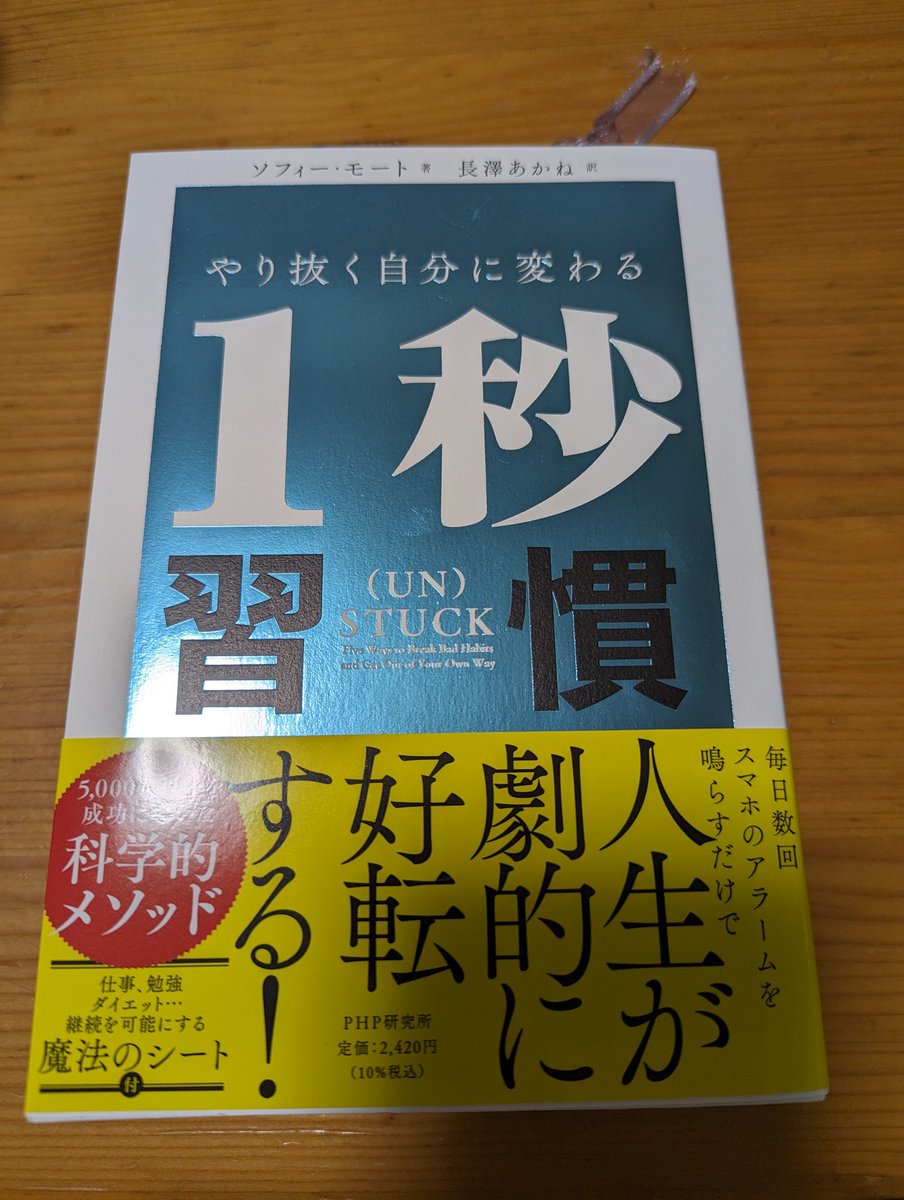 面白そうな本を買いました☺️

#読書好きと繋がりたい