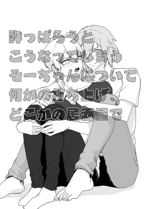 昨日のイベントの無配の環壮4ページ目は奥付と、「この話の時期は6周年ストーリーより前を想定しています。」という文が書いてある、割愛 