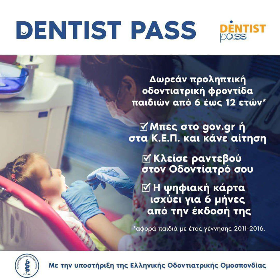 6dimkoryd's tweet photo. Ενημέρωση για το Dentist Pass από τον Οδοντιατρικό Σύλλογο Πειραιά
https://t.co/Z5EXMjNU6v https://t.co/GJQucRDRSE