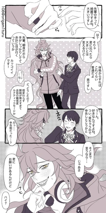好きなところの話

⚠️顔有監督生出ます⚠️
イデ監♀

続く 