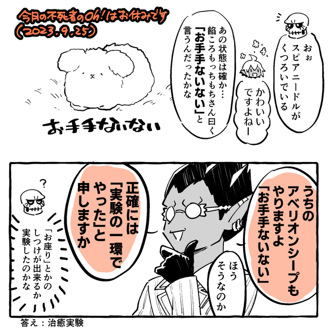 じゅうあみ(@a110ami) さんのマンガ一覧 : いいね順 : 23ページ目