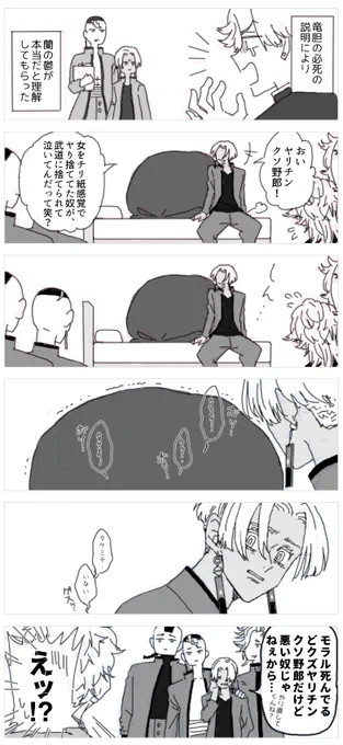 ↑つづき
あまりの目の当てられなさにフォローするメンバ 
