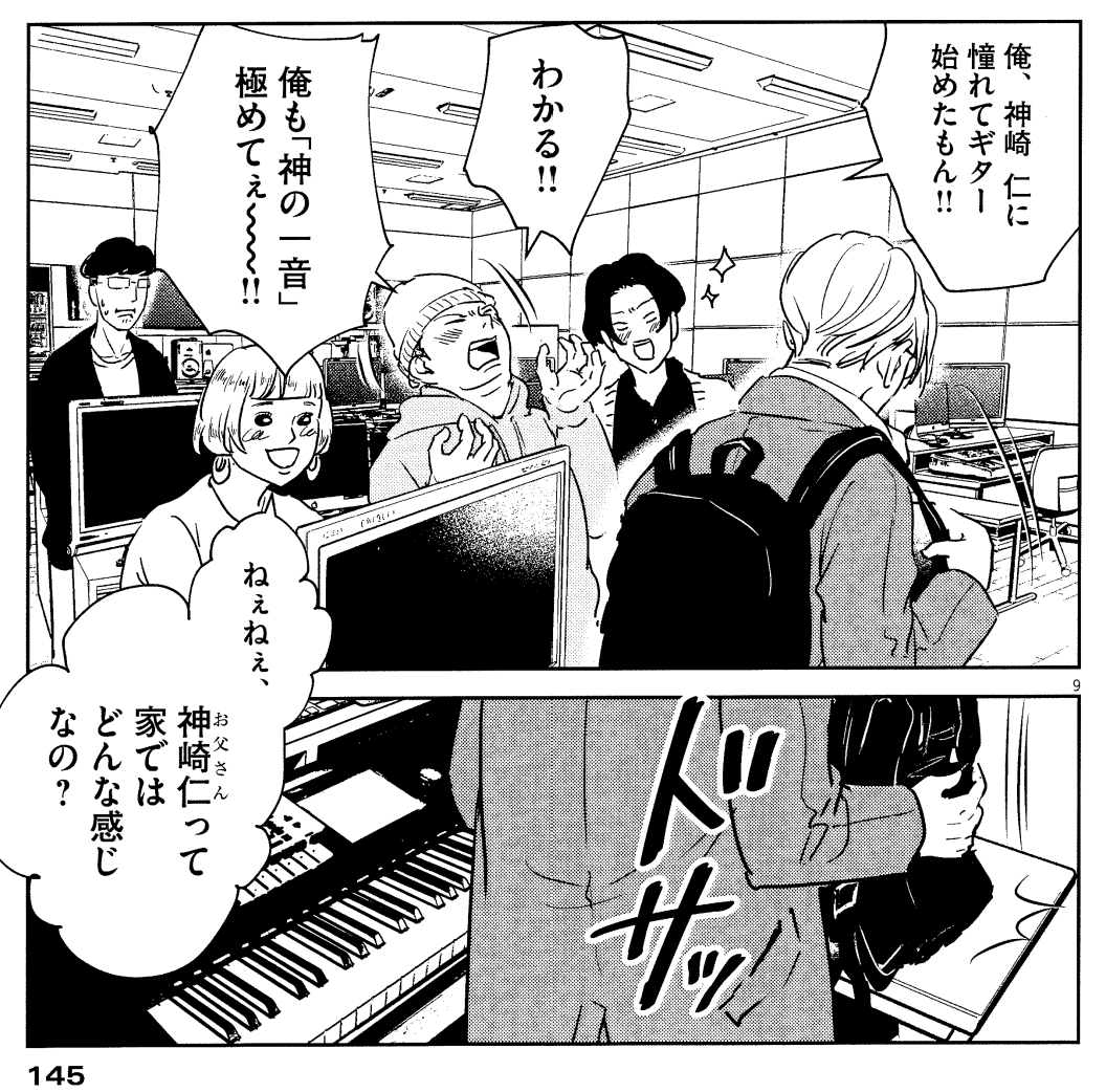 出汁推しみP(梶岡)、1話では茜音のクラスメイトで名前すらないモブの1人でしかなかったのに、ボカ祭編からまさかこんなに進化するとは…!

#アカネノネ 