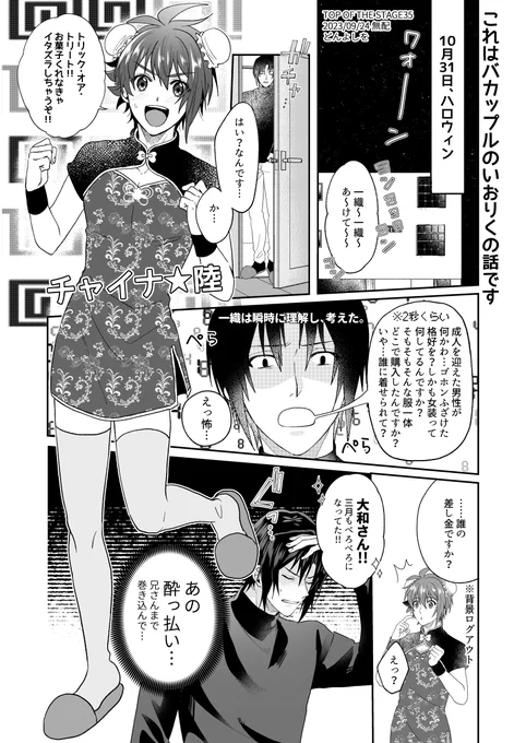 いおりく漫画です。一足先にハロウィンネタの無配でした～!ツリーにアンケを設けますので投票結果で展開が変わります!暇な時にぜひ投票してね～! 