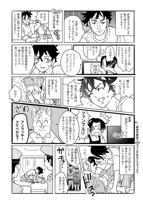 武受けCoCTRPGレポ(4/4)
以上です!クライマックスは呼吸困難になるほど笑ってましたね… 