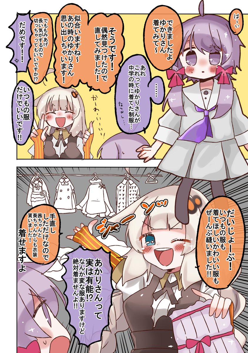 9/30大田区産業プラザPiOで開催予定のボイスコネクト3
【新刊】ゆかりさんが小さくなっちゃった! サンプルです。
タイトル長いので「ちいゆか」って呼んでください。
(1/2)
https://t.co/IeSNdXnxw4