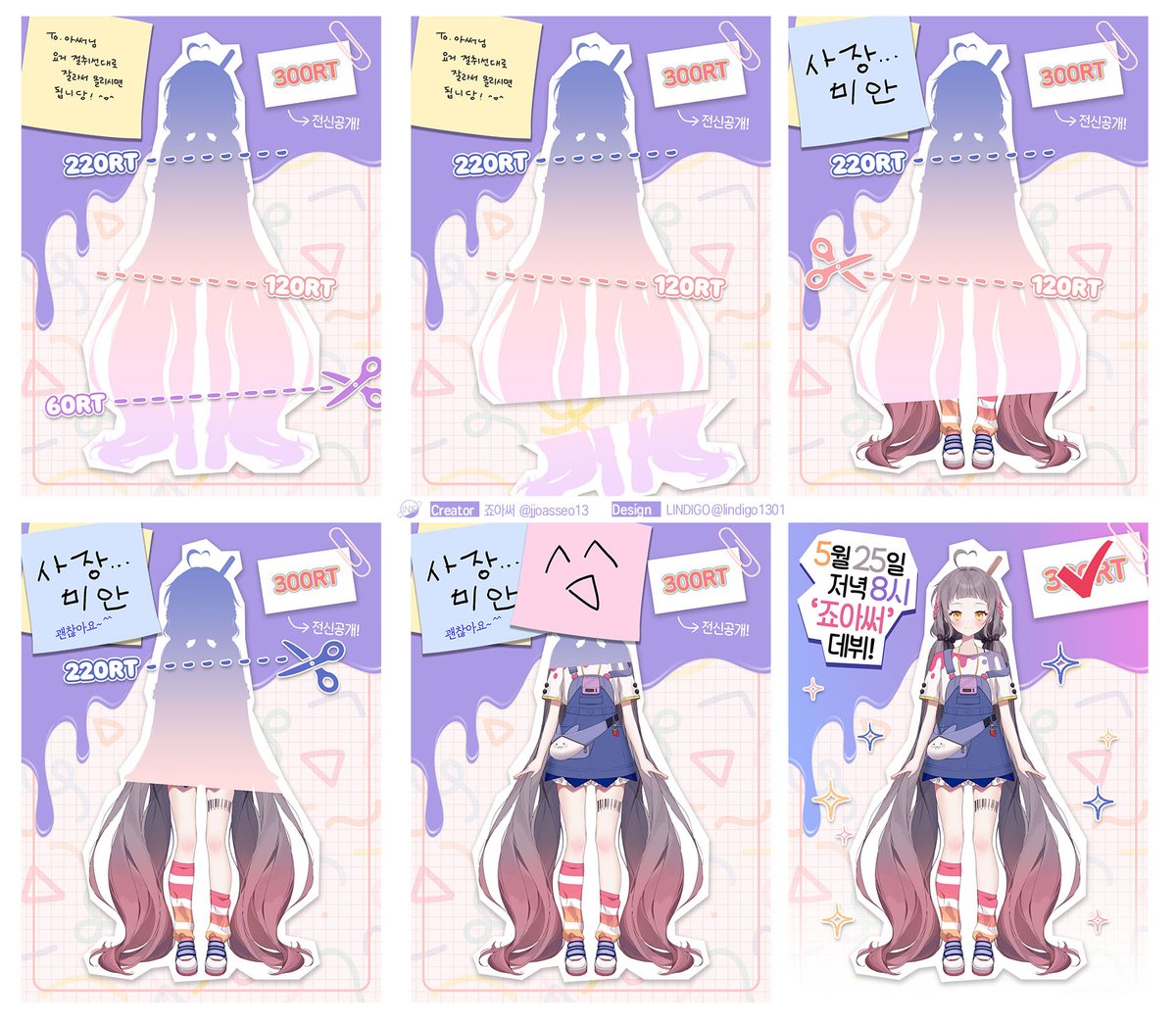 lindigo1301's tweet photo. Vtuber 【 죠아써 】(@jjoasseo13)님 RT이벤트 페이지 작업했습니다!

#jjas_fan
#jjas_art https://t.co/bKRlvIaTeF