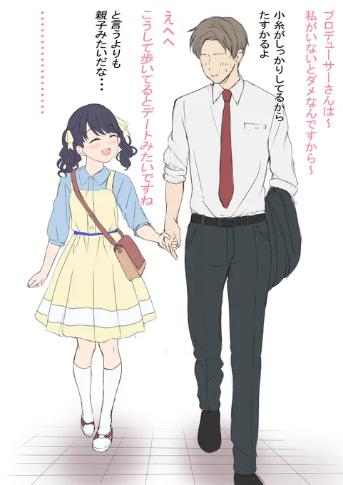 小糸ちゃんがトレンドらしいじゃない・・・ 