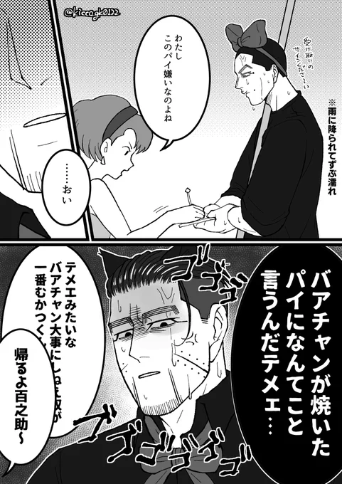 宇佐尾の宅急便②

バアチャン子 