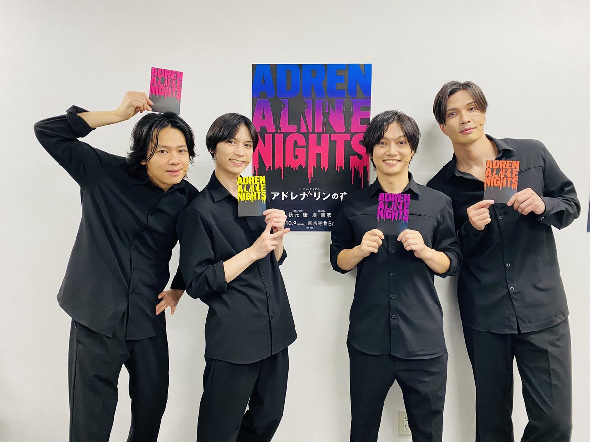 Ryo_Kitamu's tweet photo. #アドレナリンの夜
ご来場、誠にありがとうございました。
中川晃教さん、喜矢武豊さん、廣瀬友祐 さんと共に刺激的な一夜をお届けしました。
終わりがけに夏らしさを感じられて、悔いはありません🌙
皆様…いい夢を… https://t.co/5HdHDsx0Ca