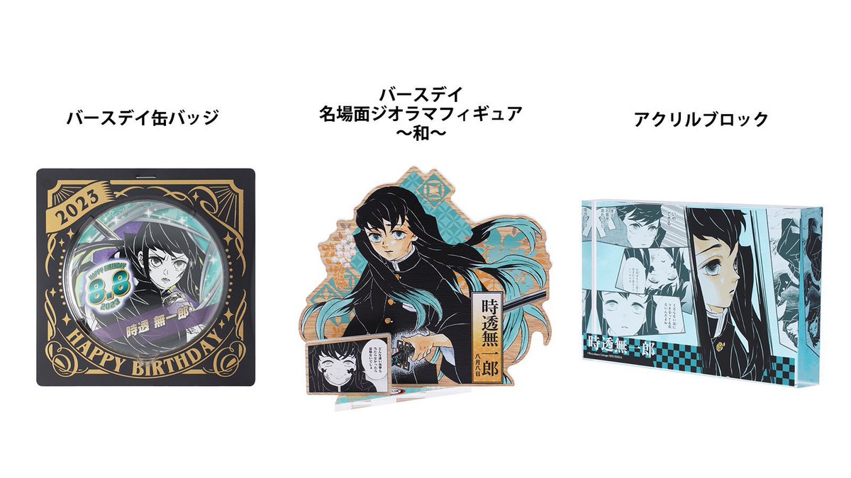 9月26日(火) #鬼滅の刃 予定५✍🏻 ◼️8月に発売した『鬼滅の刃』#時