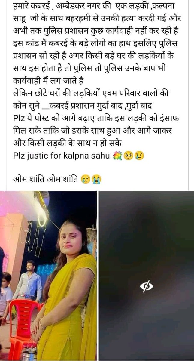 ArjunKumar53889's tweet photo. @myogioffice 

सर उत्तर प्रदेश कबरई महोबा में एक लड़की का रेप कर के मर्डर कर दिया गया पुलिस सुसाइड साबित कर रही 
प्लीज न्याय करिये https://t.co/Nb3lQE8tYk