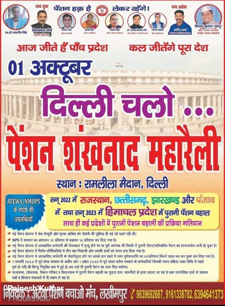 1 अक्टूबर दिल्ली चलो।
<a href="/basicshiksha_up/">Department Of Basic Education Uttar Pradesh</a> 
<a href="/CMOfficeUP/">CM Office, GoUP</a>
<a href="/EduMinOfIndia/">Ministry of Education</a> 
<a href="/EduMinOfIndia/">Ministry of Education</a> 
<a href="/myogiadityanath/">Yogi Adityanath</a> 
<a href="/thisissanjubjp/">Sandeep Singh</a> 
<a href="/uttamkumar86525/">uttam kumar</a> 
<a href="/viswanath/">Viswanath Durbha</a> maurya
<a href="/vijaykbandhu/">Vijay Kumar Bandhu</a> 
<a href="/DrKumarVishwas/">Dr Kumar Vishvas</a> 
<a href="/RahulGandhi/">Rahul Gandhi</a>