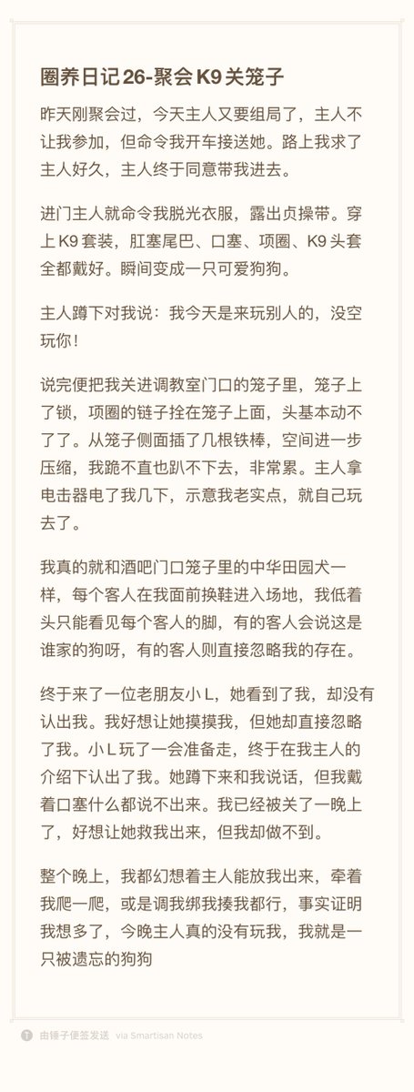 聚会K9关狗笼，相比挨揍，看着主人调教别人简直太虐心了🥹
#圈养日记 https://t.co/Sv5SNjtYd2