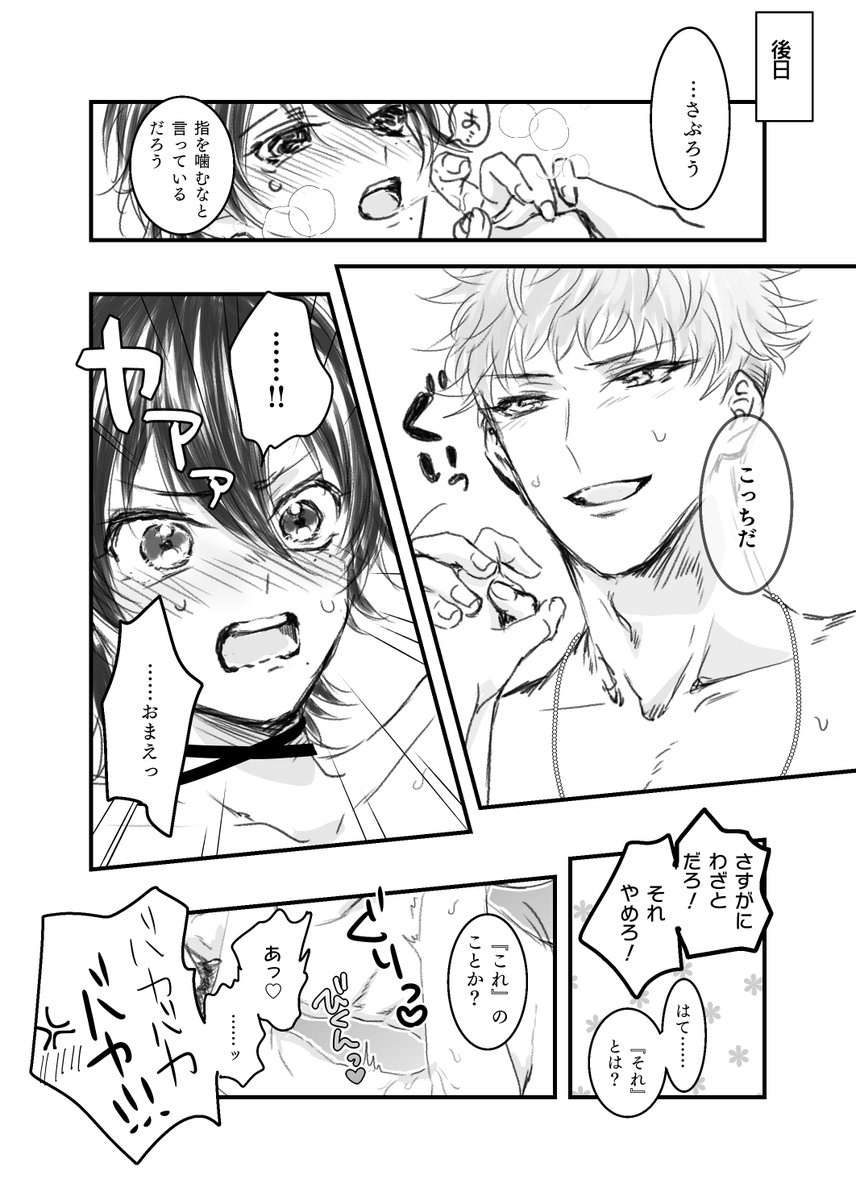 m1tktmpr's tweet photo. フカちのりおさぶの三次創作！！！ https://t.co/XWXVk1wfnQ