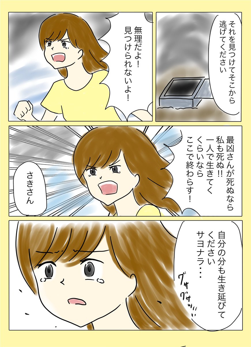 SAKI_compass's tweet photo. 9割実話のデッドバイデイライト初プレイ感想雑絵漫画✏️(1/2) https://t.co/AIkxBtrfRI