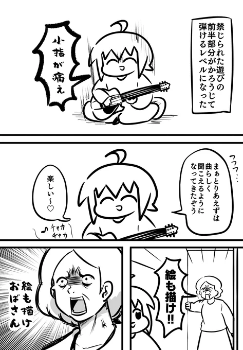 ギター絵日記です🌝 