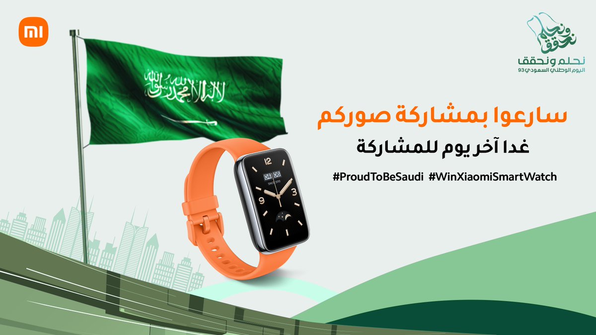 XiaomiKSA_'s tweet photo. باقي يوم واحد، سارعوا لتسجيل مشاركتكم. رح نعلن عن الفائز يوم 28 أيلول
#ProudToBeSaudi #XiaomiBand7Pro https://t.co/EDDbH8L8nx
