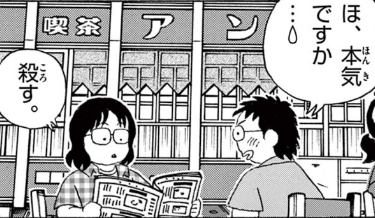 『あだち勉物語』最新話
あだち充先生がタッチの打ち合わせで和也死亡を宣言するコマが狂おしいほど良い 