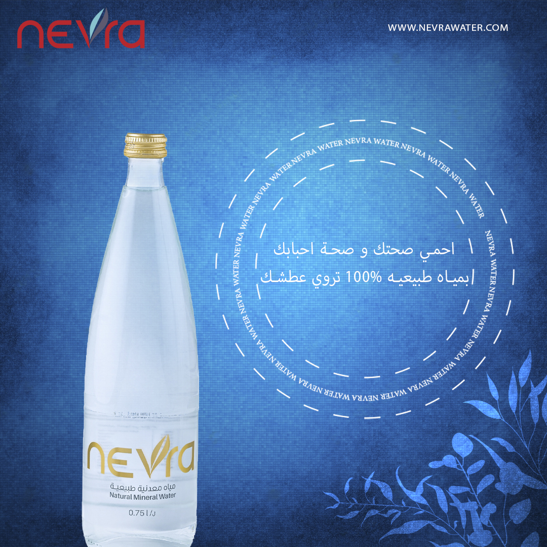 nevrawater's tweet photo. عشان صحتك وصحة أحبابك اشرب ⁧#مياه⁩ ⁧#نيفرا⁩

متواجدة الآن بالأسواق ⁧#السعودية⁩
⁧#الرياض⁩ ⁧#الدمام⁩ ⁧#جدة⁩ ⁧#مكة ⁩ المكرمة
بإمكانك الطلب من موقعنا الالكتروني🔻
https://t.co/S1UuqfLCGw
- واتساب :
+966505614590 https://t.co/qyRX693xOq