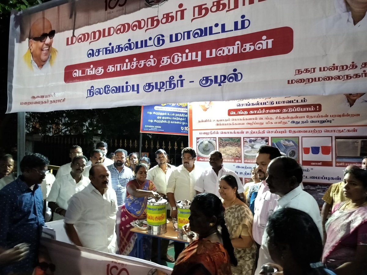 Hon'ble Minister <a href="/thamoanbarasan/">Tha Mo Anbarasan -தமிழ்நாட்டை தலைகுனிய விடமாட்டேன்</a>  participate Herbal medicated water "Nilavenbu Kasayam" Given Program <a href="/Maraimalainaga4/">Maraimalainagar Municipality</a> .
<a href="/CMOTamilnadu/">CMOTamilNadu</a> <a href="/KN_NEHRU/">K.N.NEHRU</a> <a href="/MawsTamilNadu/">Municipal Department Government of Tamil Nadu</a> <a href="/mygovindia/">MyGovIndia</a> <a href="/NULM_MoHUA/">DAY-NULM</a> <a href="/SwachhBharatGov/">Swachh Bharat Urban</a> <a href="/tnmaws/">TN_MAWS</a> <a href="/RoopaMishra77/">Roopa Mishra</a>