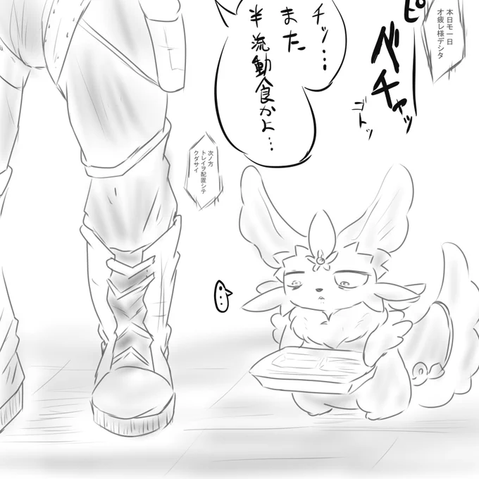 《デリシャスメモリー》が欠けたピュアリィ 