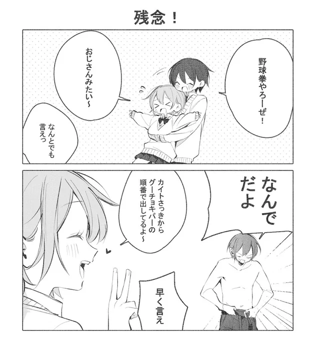 カイメイちゃん 