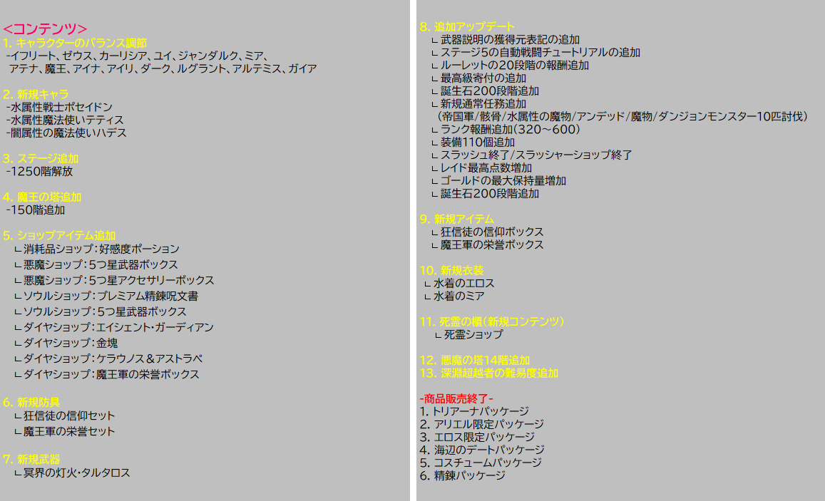 SwordMaster_SMS's tweet photo. 詳しくは下記の画像をご覧ください。 https://t.co/0uKukQwrWO