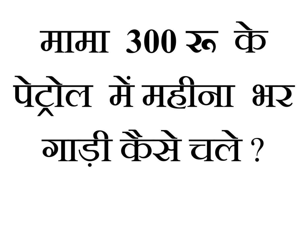 #sohan_patwariji_ko_salam
#पटवारी_आमरण_अनशन
#प्रधानमंत्री_और_पटवारी
#2800gradepay
#2800की_घोषणा_पूरी_करो
<a href="/CMMadhyaPradesh/">Chief Minister, MP</a> <a href="/OfficeofSSC/">Office of Shivraj</a>
<a href="/PMOIndia/">PMO India</a> <a href="/narendramodi/">Narendra Modi</a> 
<a href="/AmitShah/">Amit Shah</a> <a href="/DainikBhaskar/">Dainik Bhaskar</a> <a href="/ZeeMPCG/">Zee MP-Chhattisgarh</a> <a href="/mpbreakingnews/">MP Breaking News</a> <a href="/JM_Scindia/">Jyotiraditya M. Scindia</a> <a href="/OfficeOfKNath/">Kamal Nath</a>
<a href="/RahulGandhi/">Rahul Gandhi</a>
<a href="/ArvindKejriwal/">Arvind Kejriwal</a> <a href="/BJP4India/">BJP</a>