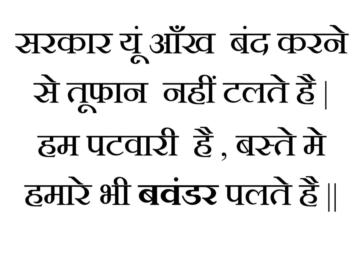 #sohan_patwariji_ko_salam
#पटवारी_आमरण_अनशन
#प्रधानमंत्री_और_पटवारी
#2800gradepay
#2800की_घोषणा_पूरी_करो
<a href="/CMMadhyaPradesh/">Chief Minister, MP</a> <a href="/OfficeofSSC/">Office of Shivraj</a>
<a href="/PMOIndia/">PMO India</a> <a href="/narendramodi/">Narendra Modi</a> 
<a href="/AmitShah/">Amit Shah</a> <a href="/DainikBhaskar/">Dainik Bhaskar</a> <a href="/ZeeMPCG/">Zee MP-Chhattisgarh</a> <a href="/mpbreakingnews/">MP Breaking News</a> <a href="/JM_Scindia/">Jyotiraditya M. Scindia</a> <a href="/OfficeOfKNath/">Kamal Nath</a>
<a href="/RahulGandhi/">Rahul Gandhi</a>
<a href="/ArvindKejriwal/">Arvind Kejriwal</a> <a href="/BJP4India/">BJP</a>