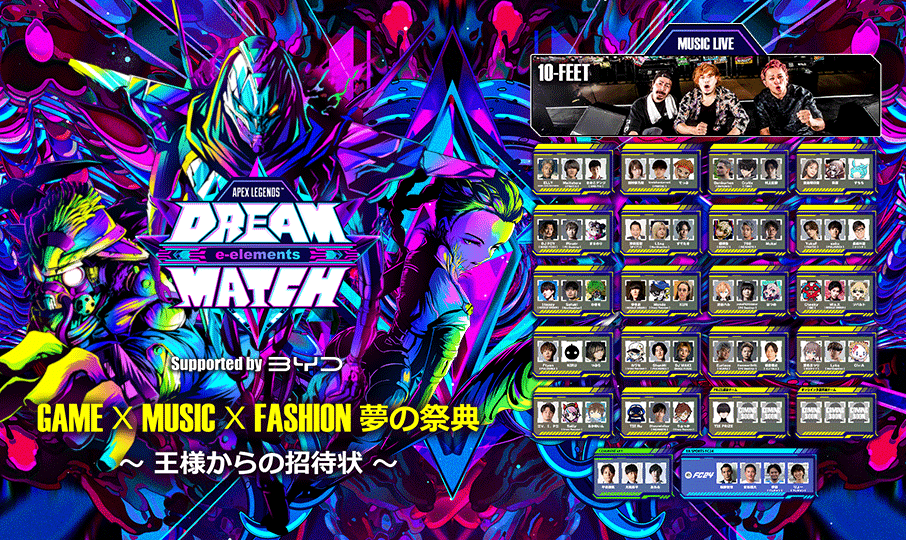 DREAMMATCH 一般チケット販売中🎫 10月7日(土)23:59まで⌛ ＼ 『APEX