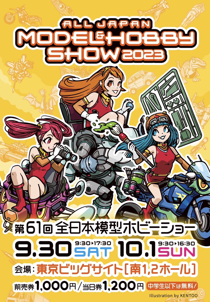 image_mission's tweet photo. 全日本ボビーショーに出展します
9月29日は業者日
9月30日と10月1日は、一般公開日です
東京ビッグサイト南1.2ホールでお待ちしています
#modelhobbyshow https://t.co/rKvYjYBHc6