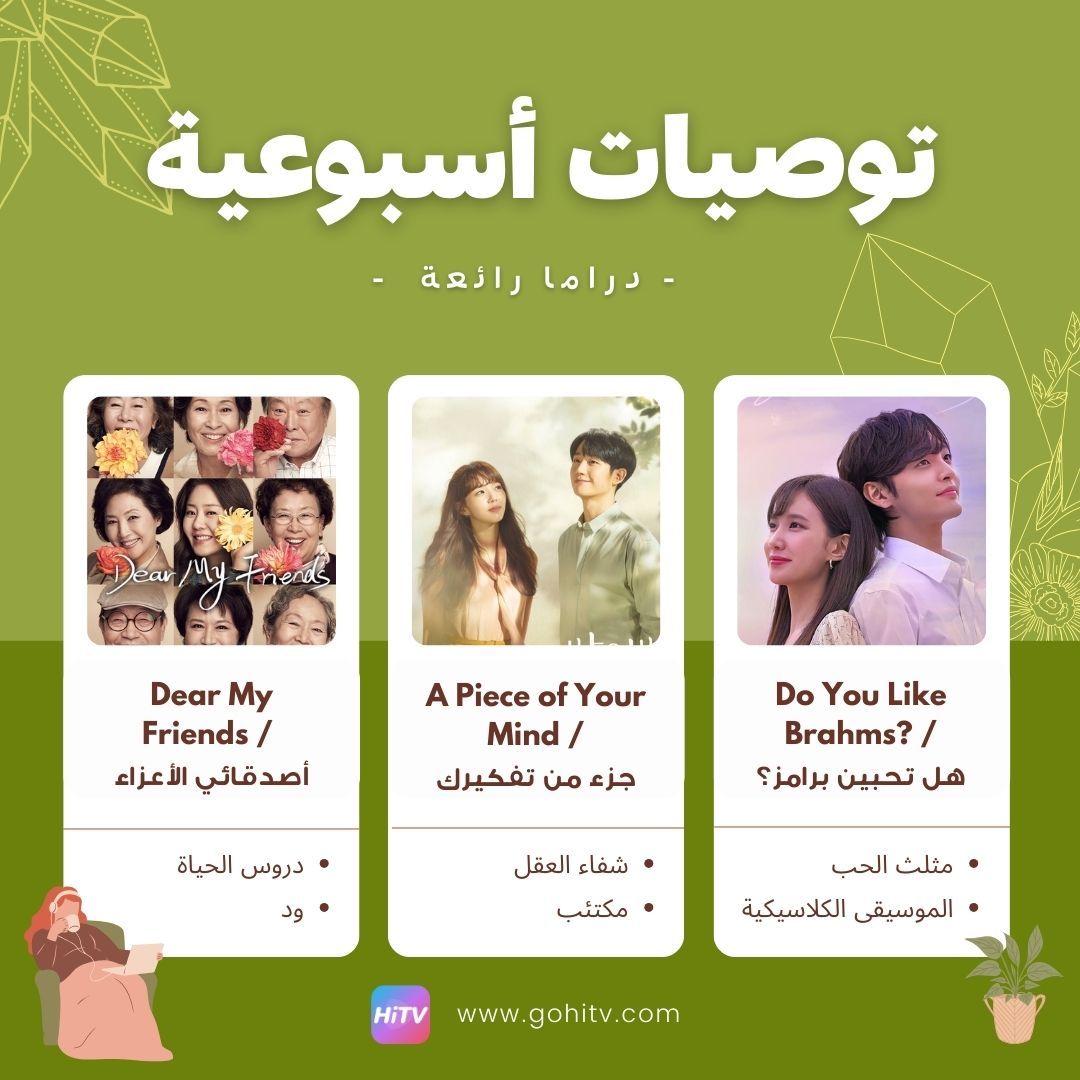 HiTV Arabic tweet media