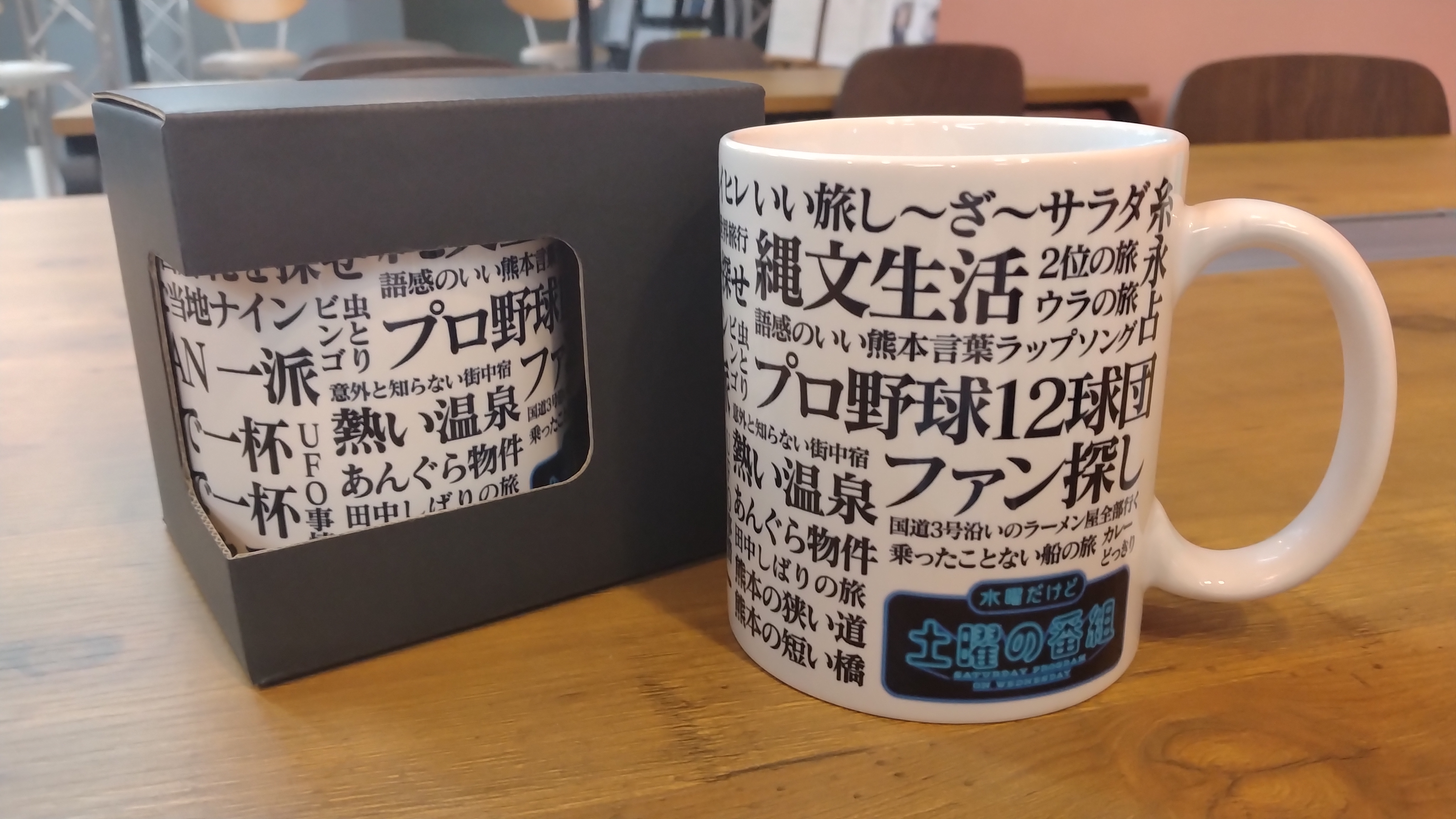 水曜だけど土曜の番組 على X: 