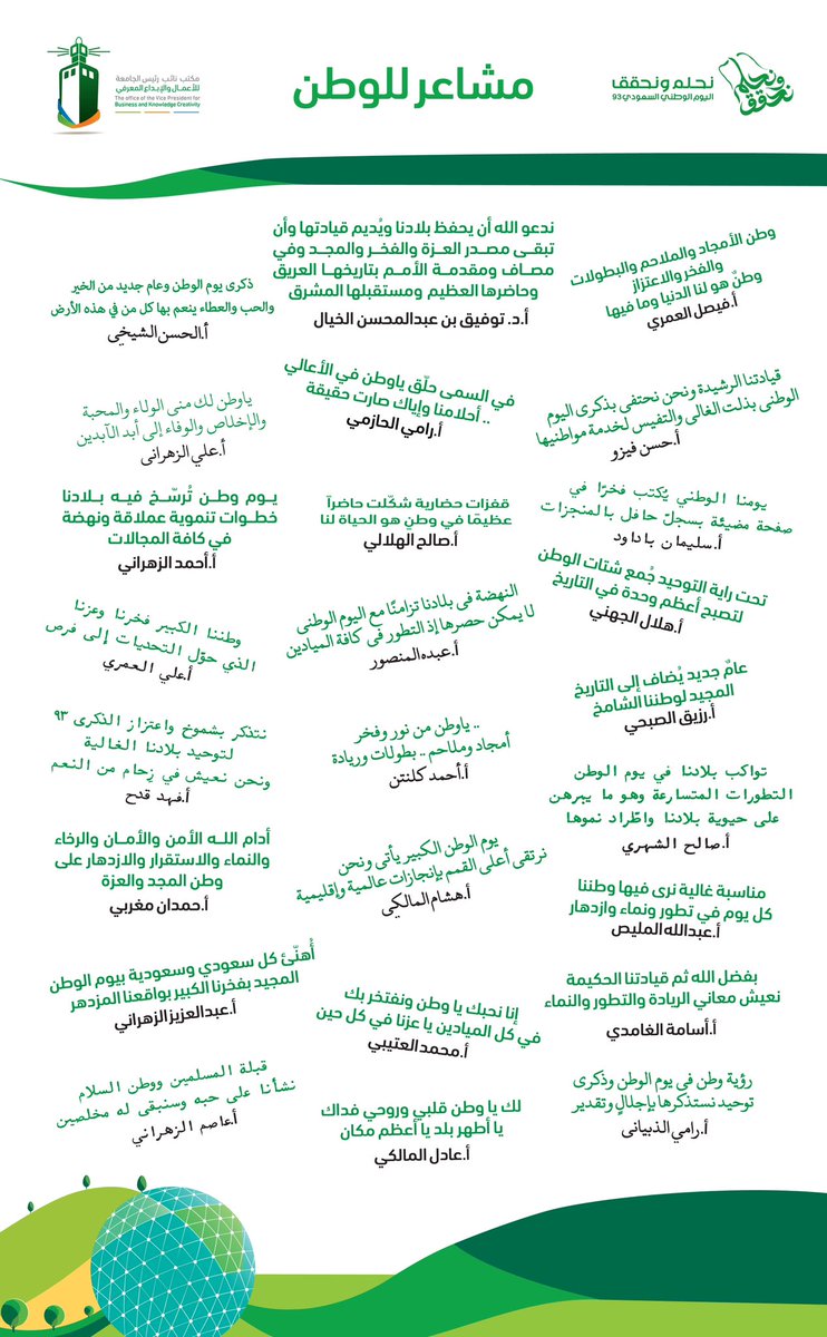 مكتب نائب الرئيس للأعمال والإبداع المعرفي tweet media