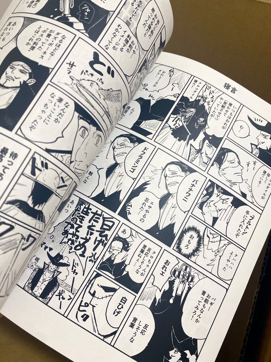 10月6日のwebオンリーで販売予定の鷹鰐本(A5/28p/400円/全年齢)
このような感じに仕上がっております!
#鰐右オンリー_サークル 