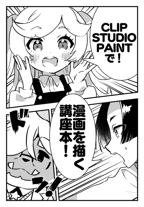 2023年12月3日に東京ビッグサイト西1・2・3・4ホールで開催予定のイベント「COMITIA146」へサークル「ディープブリザード」で申し込みました。 
