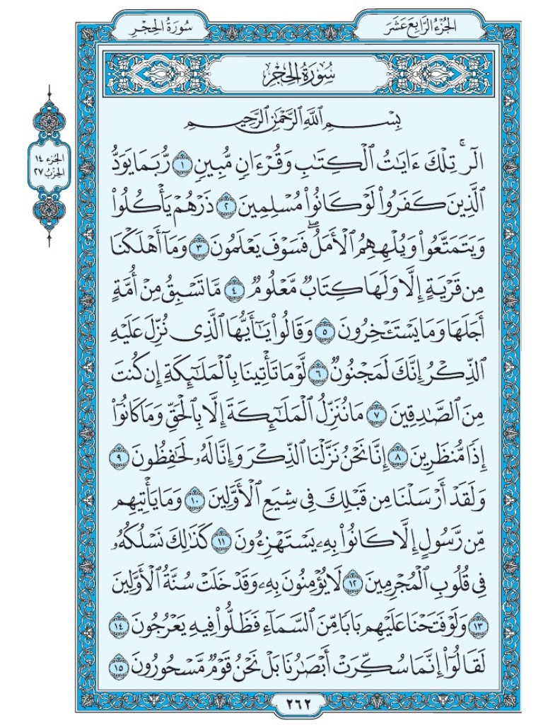 Mus7af's tweet photo. القرآن الكريم [ ص : 262 ] https://t.co/m732ucp2zy