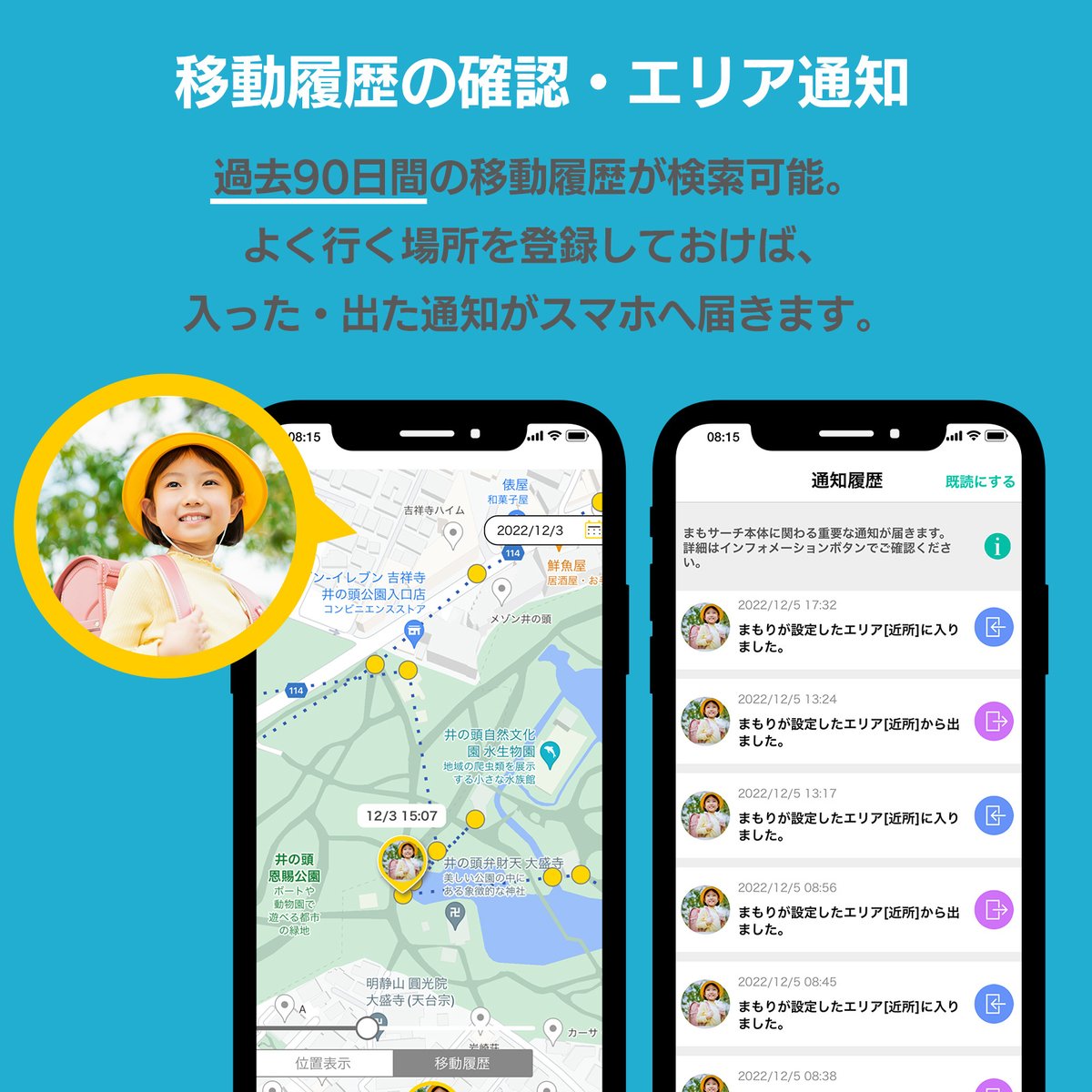 plusstylejp's tweet photo. 【商品紹介】+Style まもサーチ3(高精度みまもりGPS)
▼おすすめポイント
・経路を記録し、お子様の行動を把握
・エリア設定で到着・出発を通知
・高精度の位置情報
▼価格
本体：5,280円(税込)
カバー：1,780円(税込)
▼詳細
https://t.co/vvomn7ObRN

#プラススタイル #まもサーチ #見守り #GPS https://t.co/atv7Vya3qk