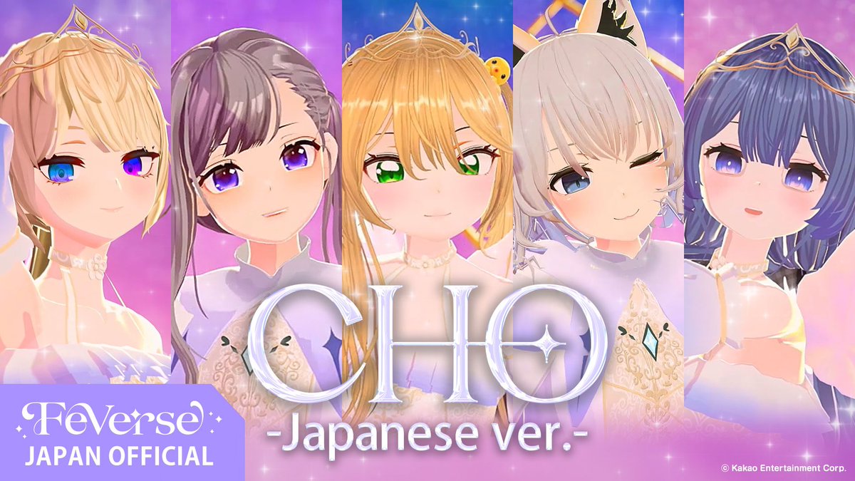 [ 🎬MV ] 

Feverse(フィバース)
♪ CHO -Japanese ver.- 

視聴はこちら👇
youtu.be/3WcREu88vlM

ーーーーーーーーーーーーーーーー
 💿Feverse JAPAN 1st ALBUM 
 2023.09.26 (TUE) ~RELEASE!!~
ーーーーーーーーーーーーーーーー

#Feverse #フィバース #CHO 
#バーチャル #アイドル #virtual