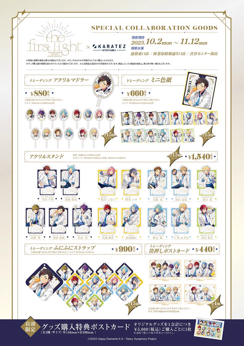 カラオケの鉄人コラボ公式 on X: 