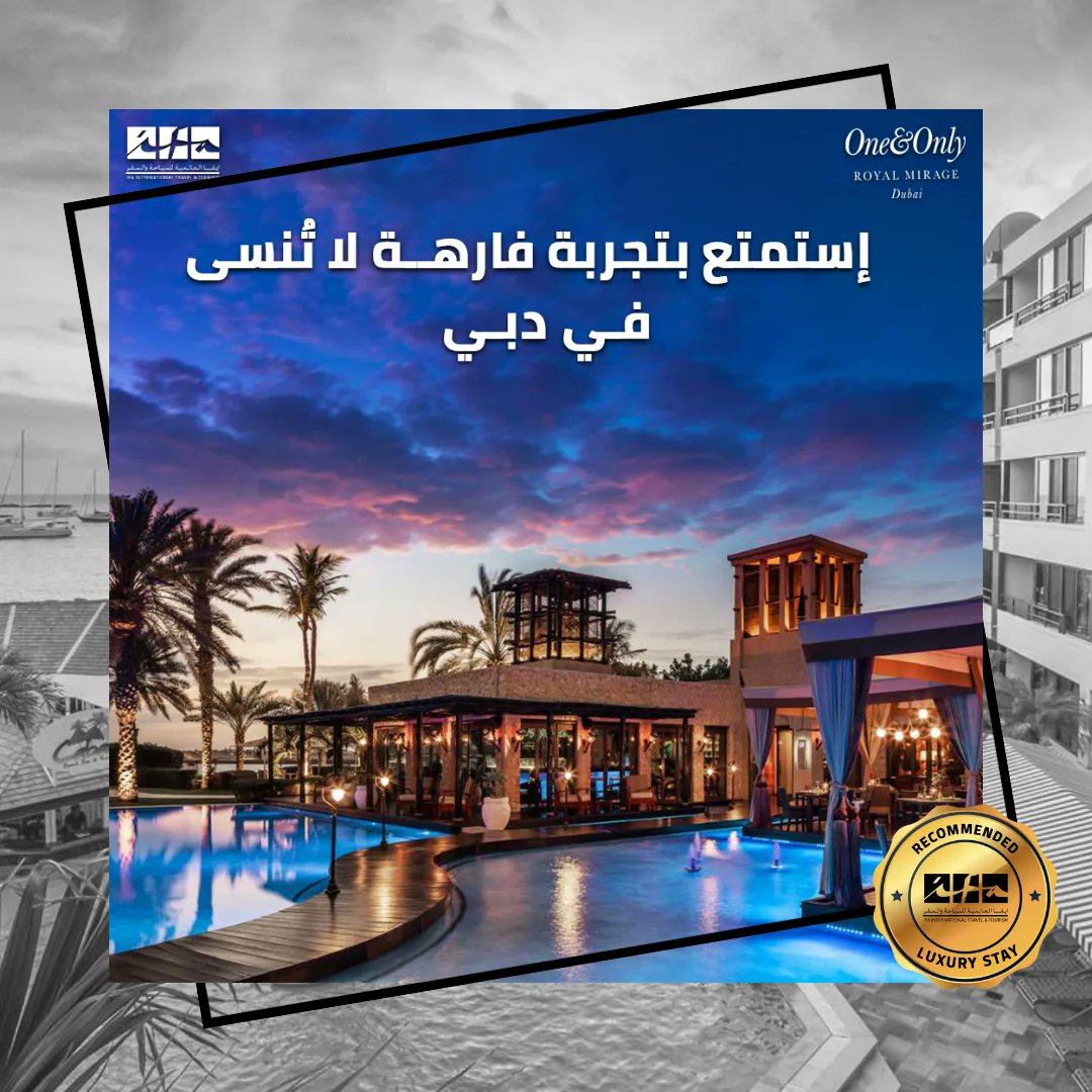 IFAALALAMIAH's tweet photo. سواء كنتم تبحثون عن إجازة عائلية مميزة أو شهر عسل لا يُنسى، فإن فندق ومنتجع ون آند أونلي يقدم لكم كل ما تحتاجونه لقضاء وقت رائع ومميز في دبي

Contact Numbers:
Tel: 1833300 / 22066688 
https://t.co/oscCAjhvuh 

#IFAholidays #IFAholidays_kw #oman #سفر #travel #Dubai https://t.co/87M4I3bjeD